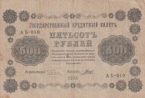 Russian Federation 500 Rubles - Eagle - 1918 - P.94