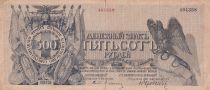 Russian Federation 500 Rubles - Northwest Russia - 1919 - PS.209