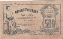 Russian Federation 500 Rubles - Orenburg - 1918