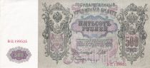 Russian Federation 500 Rubles - Peter I - Sign. Shipov (1912-1917) - P.14b
