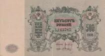 Russian Federation 500 Rubles - South Russia - 1918 - P.S415