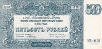 Russian Federation 500 Rubles - South Russia - 1920 - P.S434