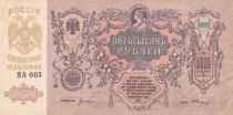Russian Federation 5000 Roubles - Mercury, - St George - 1919 - VF to XF - P.S.419