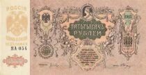 Russian Federation 5000 Rubles - Don Republic - 1919 - P.S419