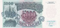 Russian Federation 5000 Rubles - Monument - 1995 - P.261
