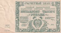 Russian Federation 50000 Rubles - 1921 - P.116a