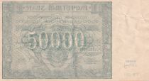 Russian Federation 50000 Rubles - 1921 - P.116a