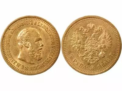 Russian Federation Alexander III - 5 Gold Rouble - 1888 St Petersburg