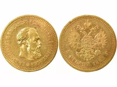 Russian Federation Alexander III - 5 Gold Rouble - 1888 St Petersburg