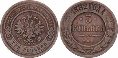 Russian Federation Nicolai II - 3 Kopecks - 1901 Saint Petersbourg