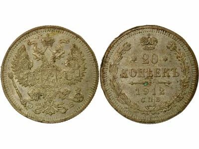 Russian Federation Nicolas II - 20 Silver Kopecks - 1912 ??? St Petersburg ??