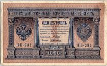 Russian Federation P.1 1 Rouble, Arms - 1915 - (1912-1917)