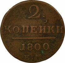 Russian Federation Paul I - 2 Kopecks - 1800 EM Ekaterinburg