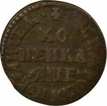 Russian Federation Peter I - Kopeck - 1705 ?? Kadashevsky (Moscow)