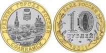 Russian Federation Y.1283 10 Roubles, City of Solikamsk