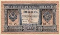 Russie 1 Rouble - ND (1917-1918) - P.15