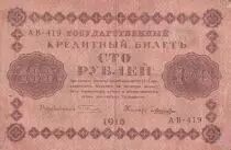 Russie 100 Roubles - Aigle - 1918 - S&eacute;rie AB - P.92