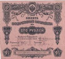 Russie 100 Roubles - billets de n&eacute;cessit&eacute; - Noir sur fond rose - 1915