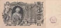 Russie 100 Roubles - Catherine II - 1910 - Sign Shipov (1912-1917) - S&eacute;rie MB - PSUP - P.13