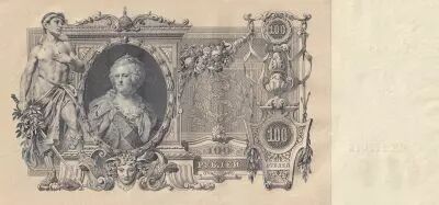 Russie 100 Roubles - Catherine II - 1910 - Sign Shipov (1912-1917) - S�rie MK
