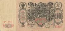 Russie 100 Roubles - Catherine II - ND (1914-1917) - P.13