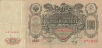 Russie 100 Roubles - Catherine II - ND (1917) - P.13