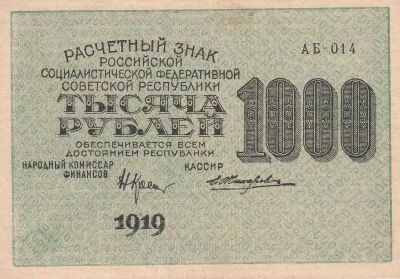 Russie 1000 Roubles - 1919 - AE