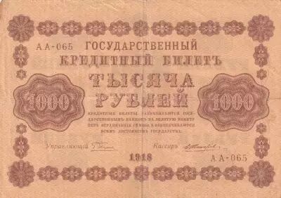 Russie 1000 Roubles - Aigle - 1918 - S�rie A A - 065