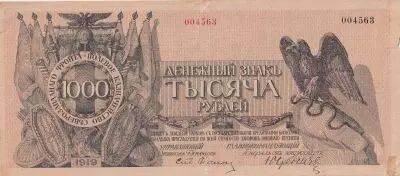 Russie 1000 Roubles - Russie du Nord Ouest - 1919 - PS.210