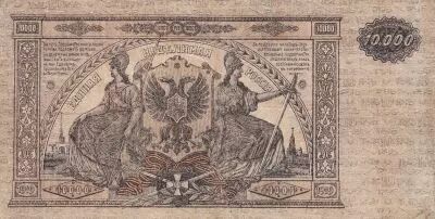 Russie 10000 Roubles 1919 - Vert marron - S�rie YAA
