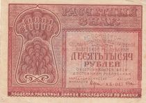 Russie 10000 Roubles 1921 - Rouge - Série AB047 2nd ex