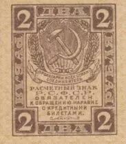 Russie 2 Roubles Faucille et marteau - 1919 - p.Neuf - P.82