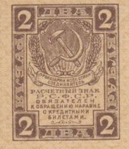 Russie 2 Roubles Faucille et marteau - 1919 - p.Neuf - P.82