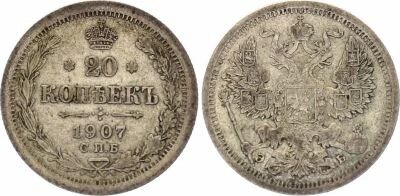 Russie 20 Kopeks Aigle Imp�rial - 1907 SPB - Argent