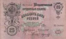 Russie 25 Roubles - Alexandre III - Sign Konshin (1909-1912) - P.12a