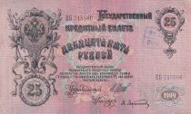 Russie 25 Roubles - Alexandre III - Sign Shipov (1912-1917) - P.12b