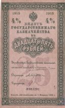 Russie 25 Roubles - Billet du trésor rare - Annuaire de Samara - 1915 - P.S781