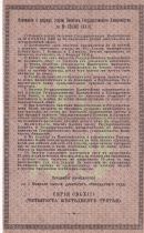 Russie 25 Roubles - Billet du trésor rare - Annuaire de Samara - 1915 - P.S781