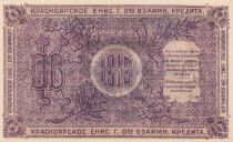 Russie 25 Roubles - Krasnoiarsk - 1919