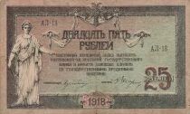 Russie 25 Roubles - R&eacute;publique du Don - 1918 - P.S412