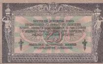 Russie 25 Roubles - Sud Russie - 1918 - SPL+ - P.S412