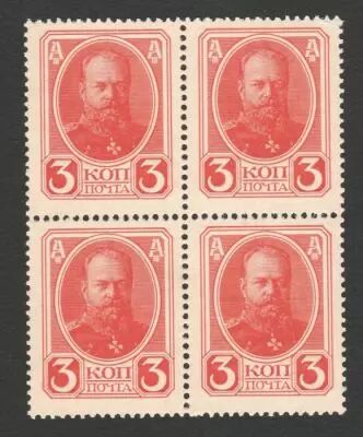 Russie 3 Kopeks Alexandre III - 1915 - Bloc 4 timbres monnaies
