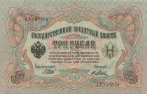 Russie 3 Roubles - ND (1914-1917) - P.9
