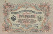Russie 3 Roubles 1905 - Vert et rose, sign. Shipov,