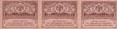 Russie 3 X 20 Roubles - 1917 - P.38