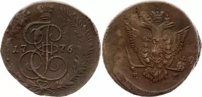Russie 5 Kopeks - Catherine II - 1776 EM Ekaterinburg