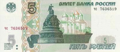 Russie 5 Roubles - 1997 - Novgorod - S�rie C