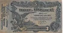 Russie 5 Roubles - Crim&eacute;e 1917