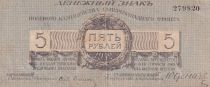 Russie 5 Roubles - Russie du Nord-Ouest - 1919 - P.S205