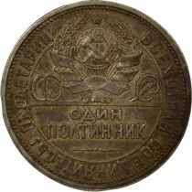 Russie 50 Kopecks Argent, Poltinnik - 1924 Leningrad